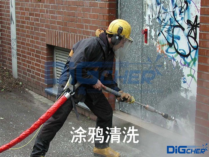 涂鴉清洗