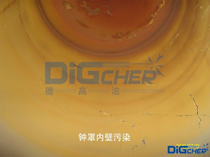 鐘罩內壁污染