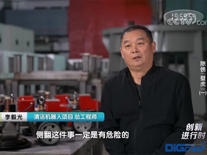 清潔機(jī)器人項(xiàng)目總工李毅光