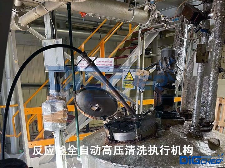 反應(yīng)釜全自動高壓清洗執(zhí)行機構(gòu)