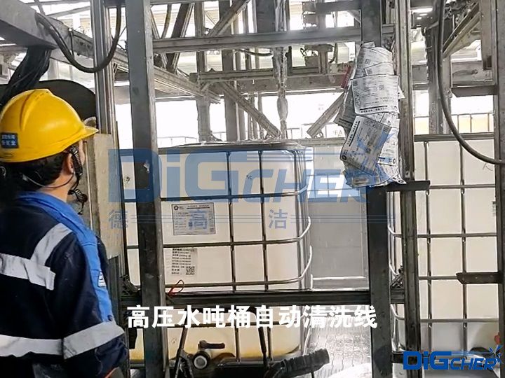 高壓水噸桶自動(dòng)清洗線(xiàn)