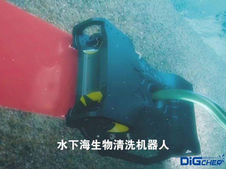 水下海生物清洗機(jī)器人