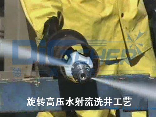 旋轉(zhuǎn)高壓水射流洗井工藝示意圖