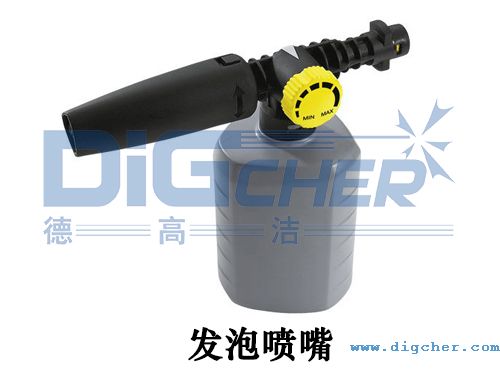 高壓清洗機發(fā)泡噴嘴